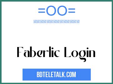 faberlic login.